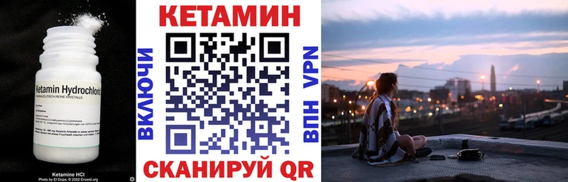 Кетамин ketamine  Кизел 